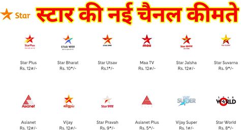 star tv india in usa channels